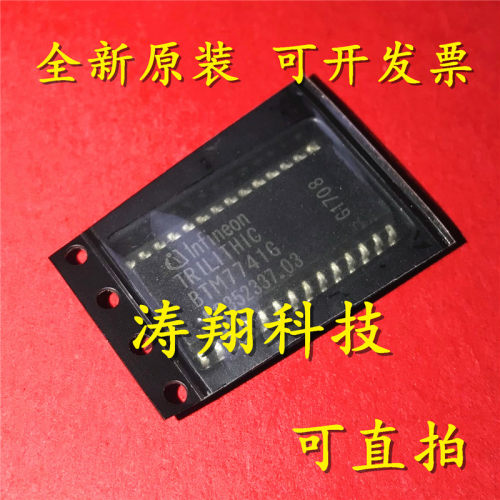进口原装 BTM7741G BTM7741 SOP-28 可直拍