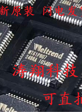 全新原装 WT61P807 QFP-48 可直拍
