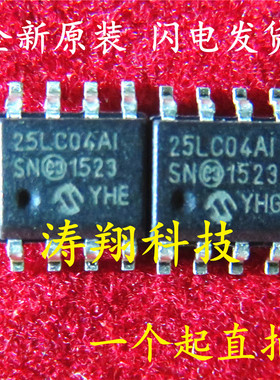 全新原装 25LC04AI/SN 25LC04A-I/SN 25LC04AI SOP8 可直拍