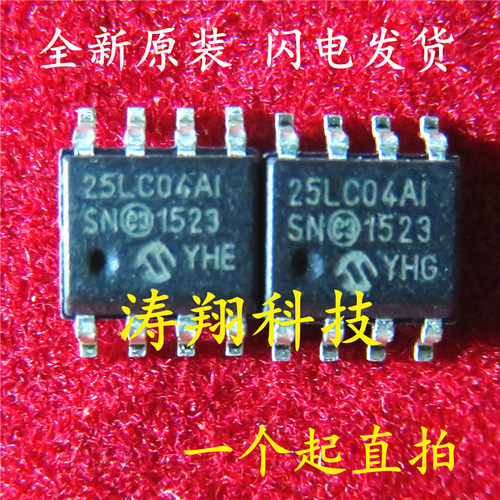 全新原装 25LC04AI/SN 25LC04A-I/SN 25LC04AI SOP8 可直拍