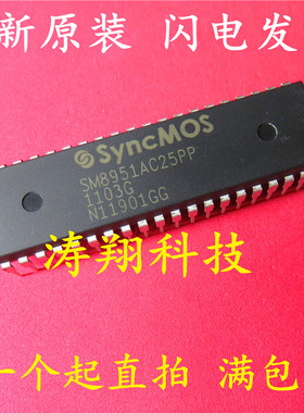 全新原装 SM8951AC25PP SM8951AC25P 直插DIP-40 可直拍