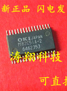 全新原装 M82C51A-2 SOP 82C51A-2 可直拍