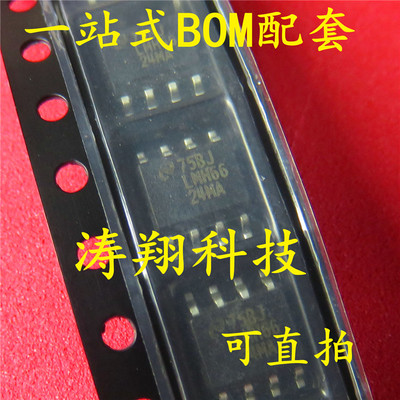 全新原装 LMH6624MAX LMH6624MA LMH6624 SOP8 可直拍