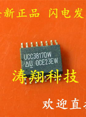 全新原装 UCC3817DW UCC3817 SOP16 可直拍
