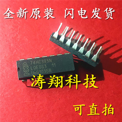74HC393N SN74HC393N DIP-14直插 可直拍