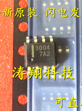 全新正品 HAT3004R HAT3004R-EL-E 3004 贴片SOP-8 可直拍