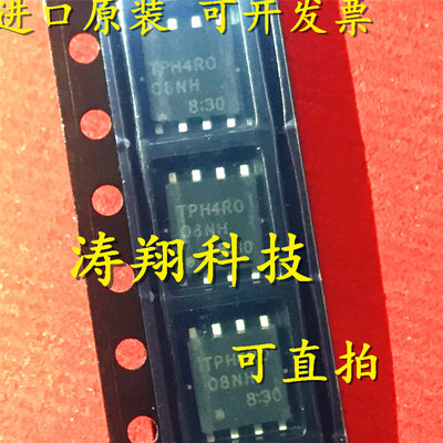 进口原装TPH4R008NH可直拍