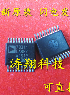 全新正品 AD73311 AD73311ARS AD73311ARSZ  SSOP20封装 可直拍