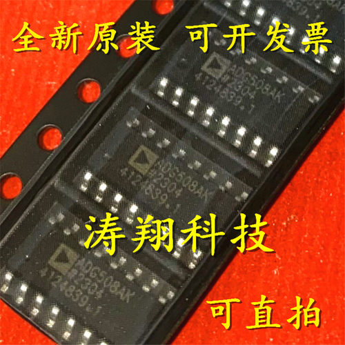 进口原装 ADG508AKRZ ADG508AKR ADG508AK SOP-16 可直拍