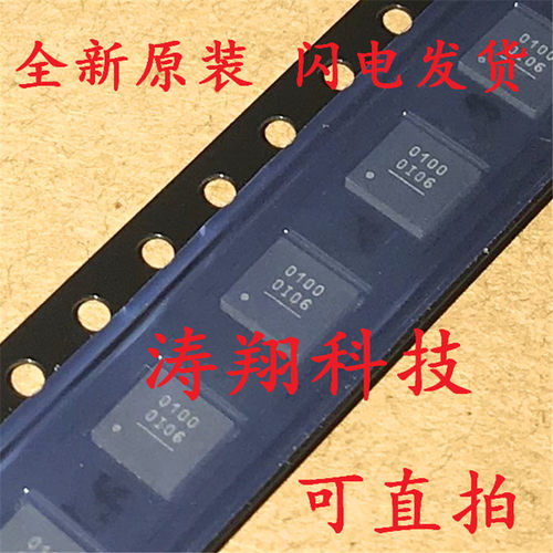 全新原装 MD0100DK6-G 丝印010D QFN-8 可直拍