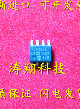 进口原装 TC4427EOA TC4427E0A TC4427E SOP8 可直拍