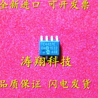 进口原装TC4427EOA可直拍