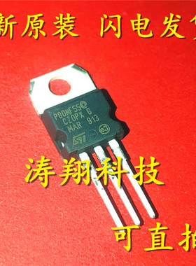全新正品  STP80NF55-06 P80NF55-06 P80NF55 TO-220 可直拍