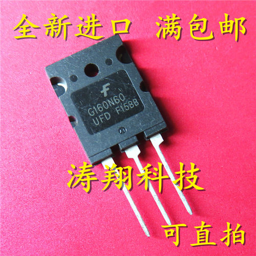 全新正品 G160N60UFD G160N60 可直拍