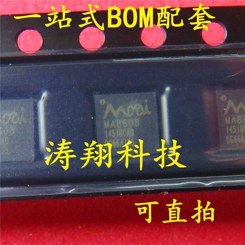 全新原装 MA8608-G7 QFN24 MA8608 可直拍