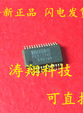 全新原装 PCM1734E PCM1734 SSOP-28 可直拍