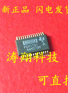 全新原装 PCM1791ADBR PCM1791 SSOP-28 可直拍