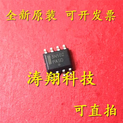进口原装 NB3N502DR2G 丝印3N502 NB3N502DG SOP-8 可直拍