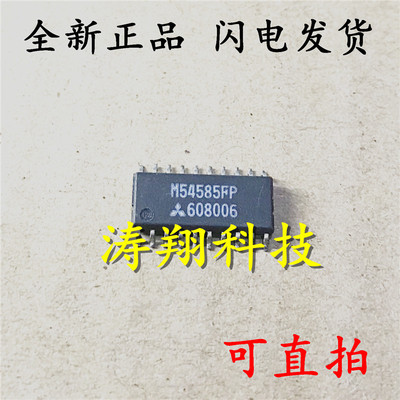 全新原装 M54585FP M54585 SOP20 可直拍