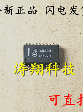 全新原装 MC44355DW MC44355DWR2G SOP-20 可直拍