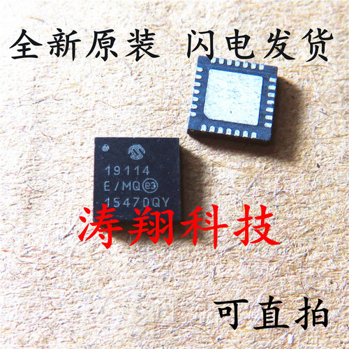 全新原装 MCP19114-E/MQ MCP19114 19114 19114-E/MQ QFN 可直拍