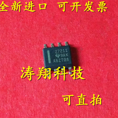 进口原装UCC27211DR可直拍