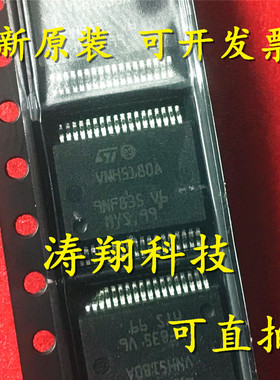 进口原装 VNH5180ATR-E VNH5180A 电机驱动芯片 SSOP-36 可直拍