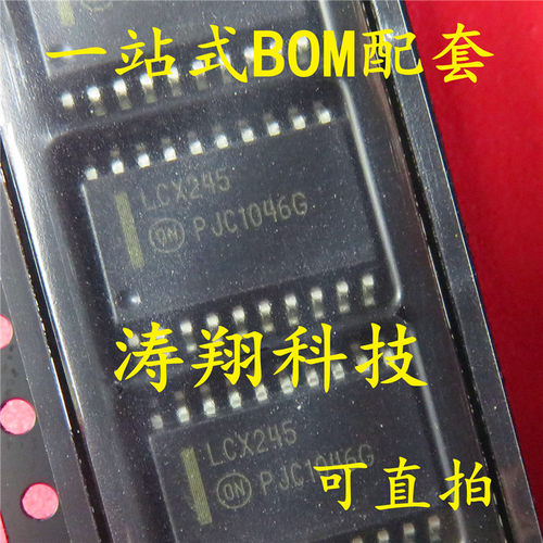 进口原装 MC74LCX245DWR 丝印LCX245 宽体SOP20 可直拍