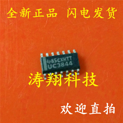 全新原装 UC3844D UC3844 SOP-14 可直拍