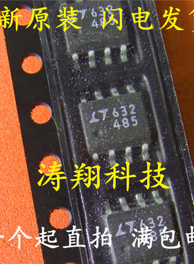 全新原装 LTC485CS8 LT485CS8 LT485 LTC485 SOP8 可直拍