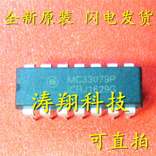 MC33079PG MC33079P MC33079 直插 DIP14 可直拍