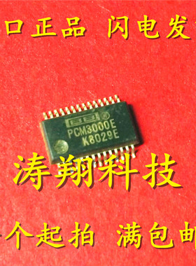 PCM3000E SSOP28 可直拍