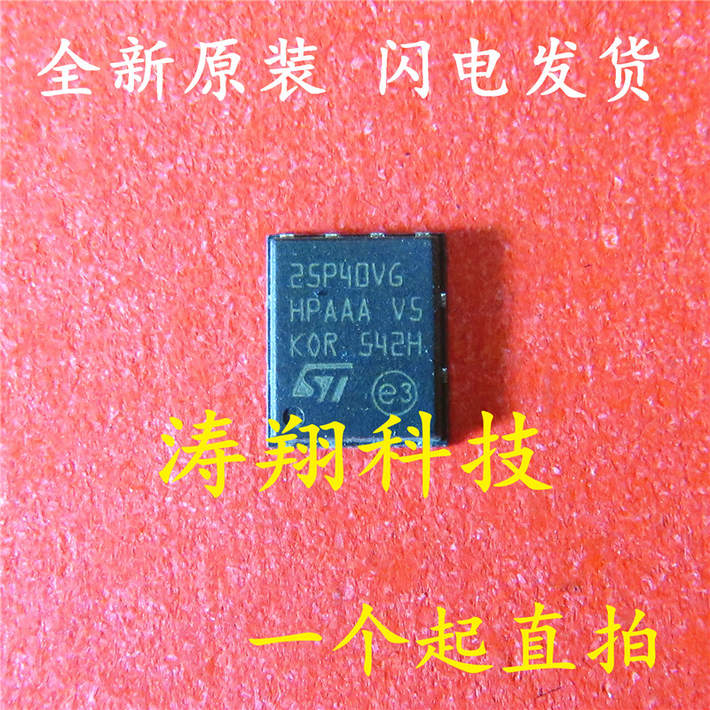 全新原装 M25P40-VMP6TG 25P40VG QFN可直拍