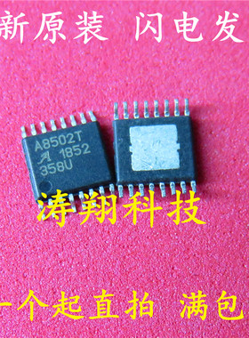 全新原装 A8502KLPTR-T A8502 A8502T TSSOP16 可直拍