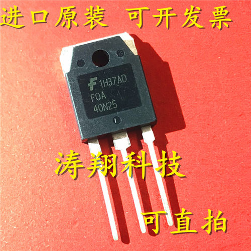 进口原装 FQA40N25 直插TO-247 可直拍