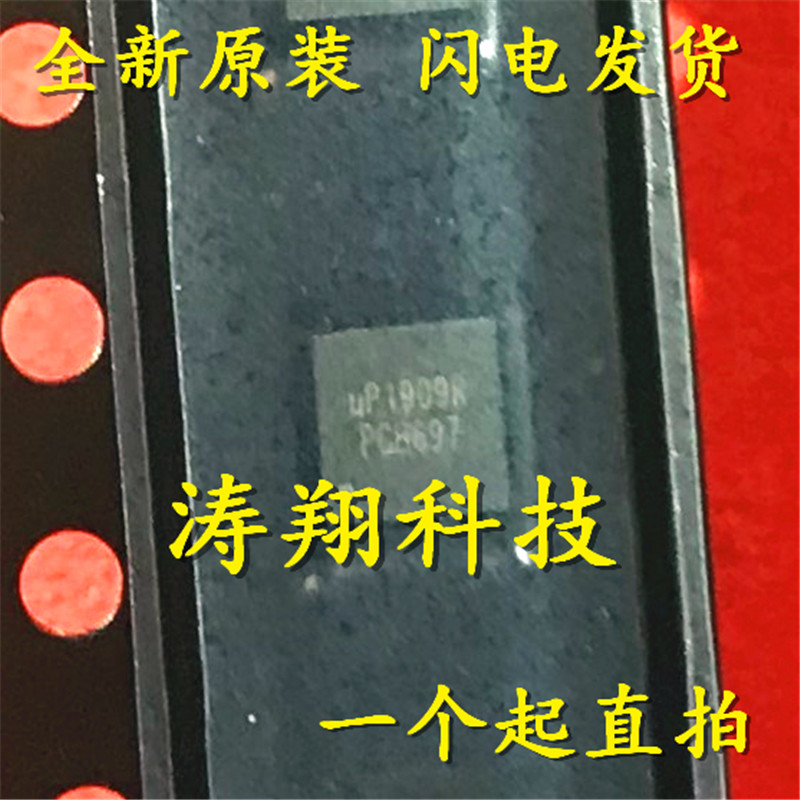 全新正品 UP1909R UP1909RDD8 QFN10 可直拍