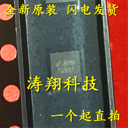 全新正品 UP1909R UP1909RDD8 QFN10 可直拍
