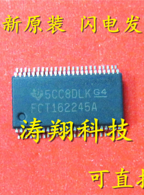 全新正品 FCT162245ATPVCTG4 FCT162245A SSOP 可直拍