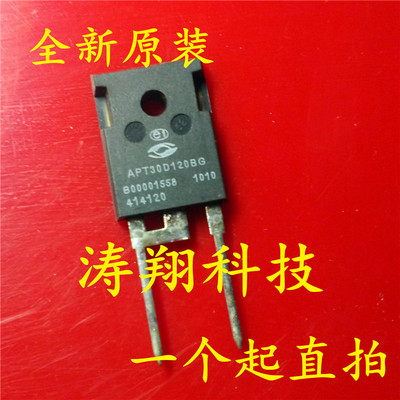 全新原装 APT30D120B APT30D120BG TO-247 可直拍
