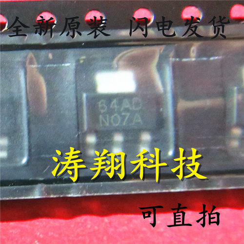 全新原装 LM317 LM317AEMP 丝印N07A SOT223 稳压器芯片 可直拍