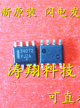 MC34072DR2 MC34072 丝印34072 SOP-8 可直拍