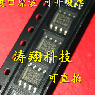 进口原装 TLC1549IDR C1549I TLC1549CDR C1549C SOP8 可直拍