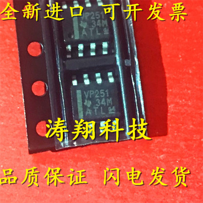 全新原装SN65HVD251DR可直拍