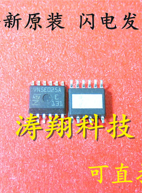 全新正品 VN5E025AJ-E VN5E025A HSSOP-12 贴片 可直拍