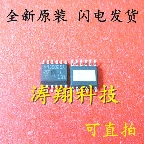 全新正品 VN5E025AJ-E VN5E025A HSSOP-12 贴片 可直拍