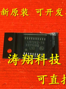 进口原装 LS7262-TS TSSOP20 可直拍