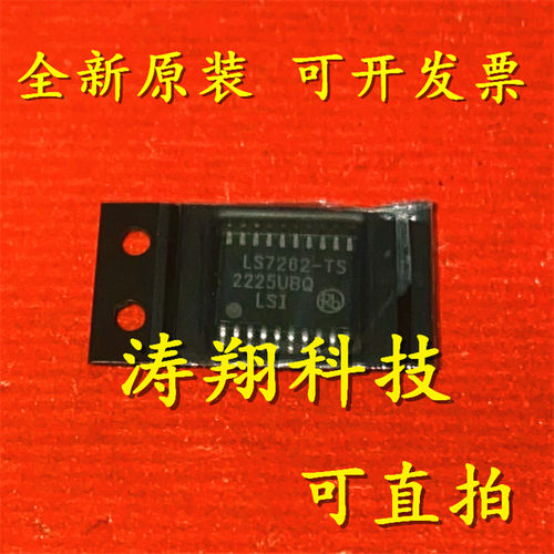 进口原装 LS7262-TS TSSOP20 可直拍