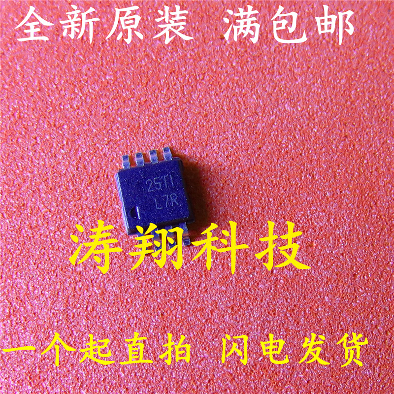 全新原装 TS3A4742DGKR 丝印L7R MSOP-8 可直拍