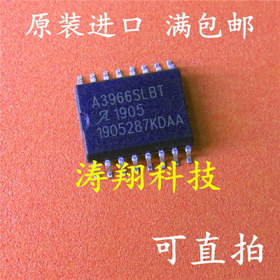 全新原装 A3966SLBTR-T A3966SLBT A3966步进电机驱动芯片 可直拍