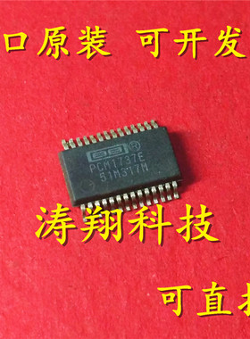 进口原装 PCM1737E SSOP28 可直拍